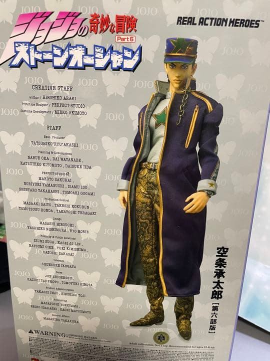 RAH 空条承太郎　6部　ストーンオーシャン　メディコムトイ