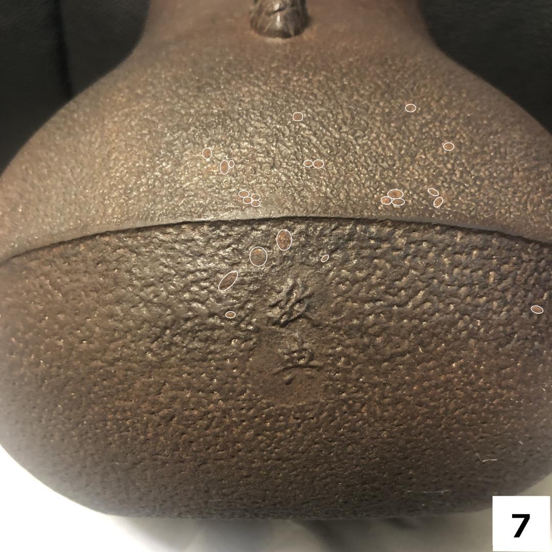 茶道具　鶴首釜　敬典作