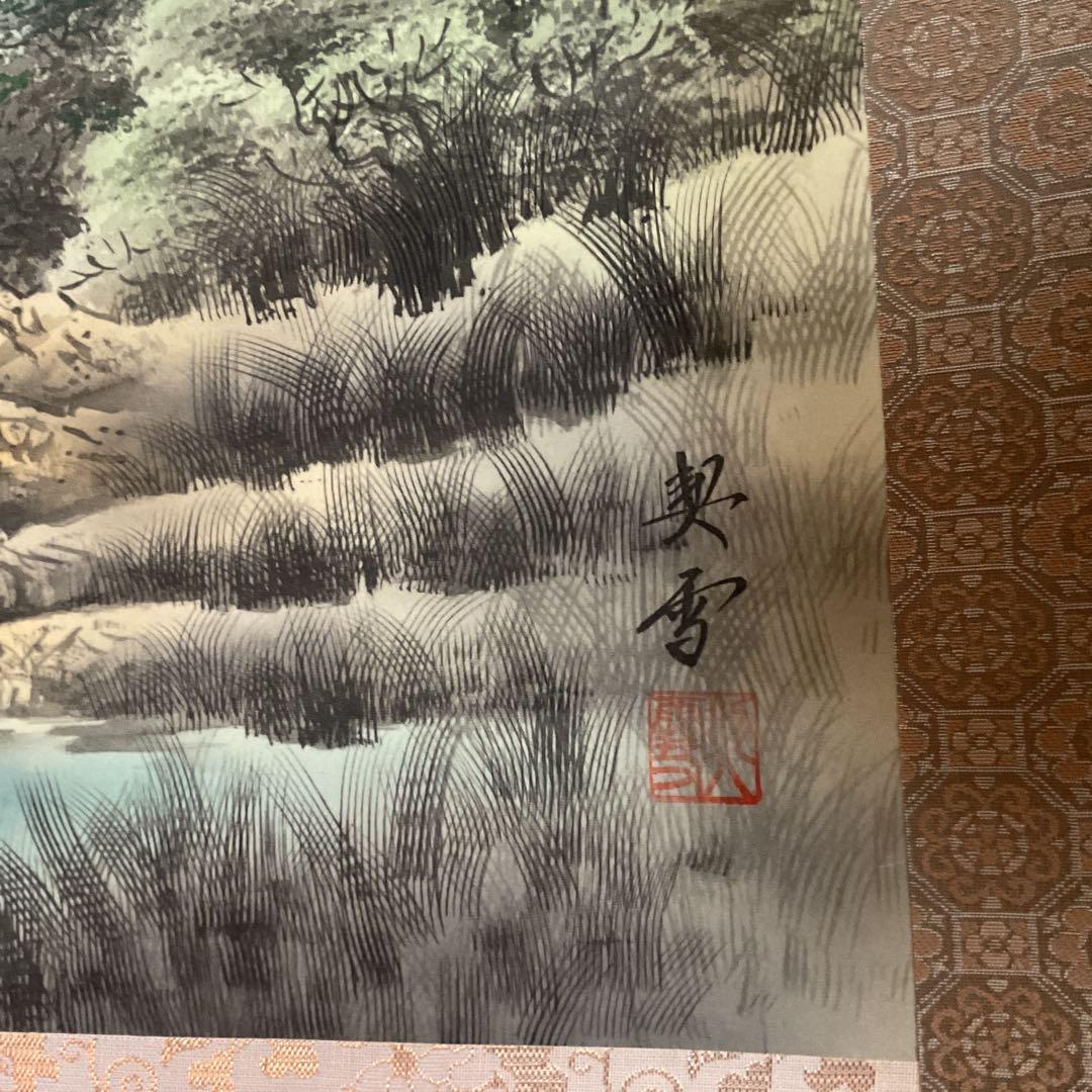 肉筆 森 契雪画 平成16年申年に描かれた作品 自題共箱 富士に五猿図