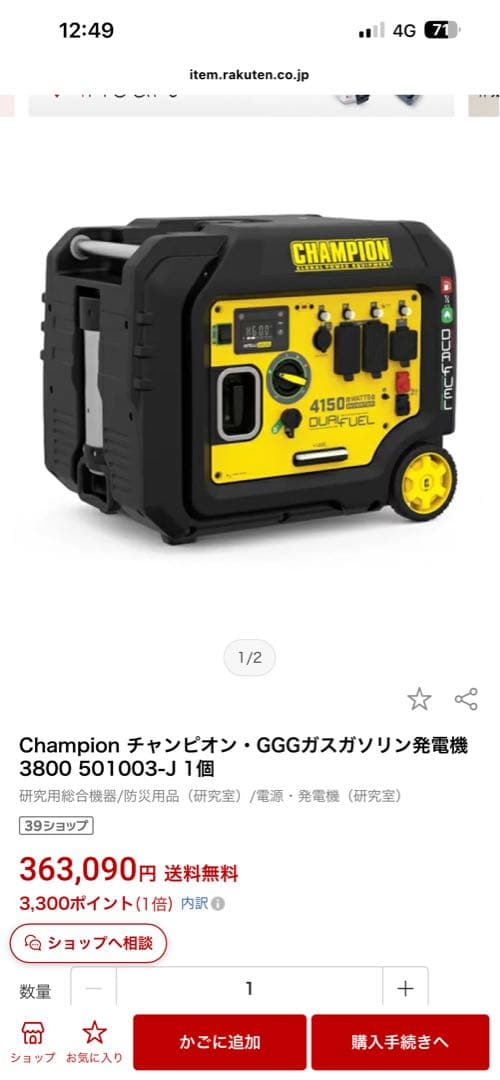 限定値下げ❗️破格❗️Champion GGGガソリン発電機 3800W