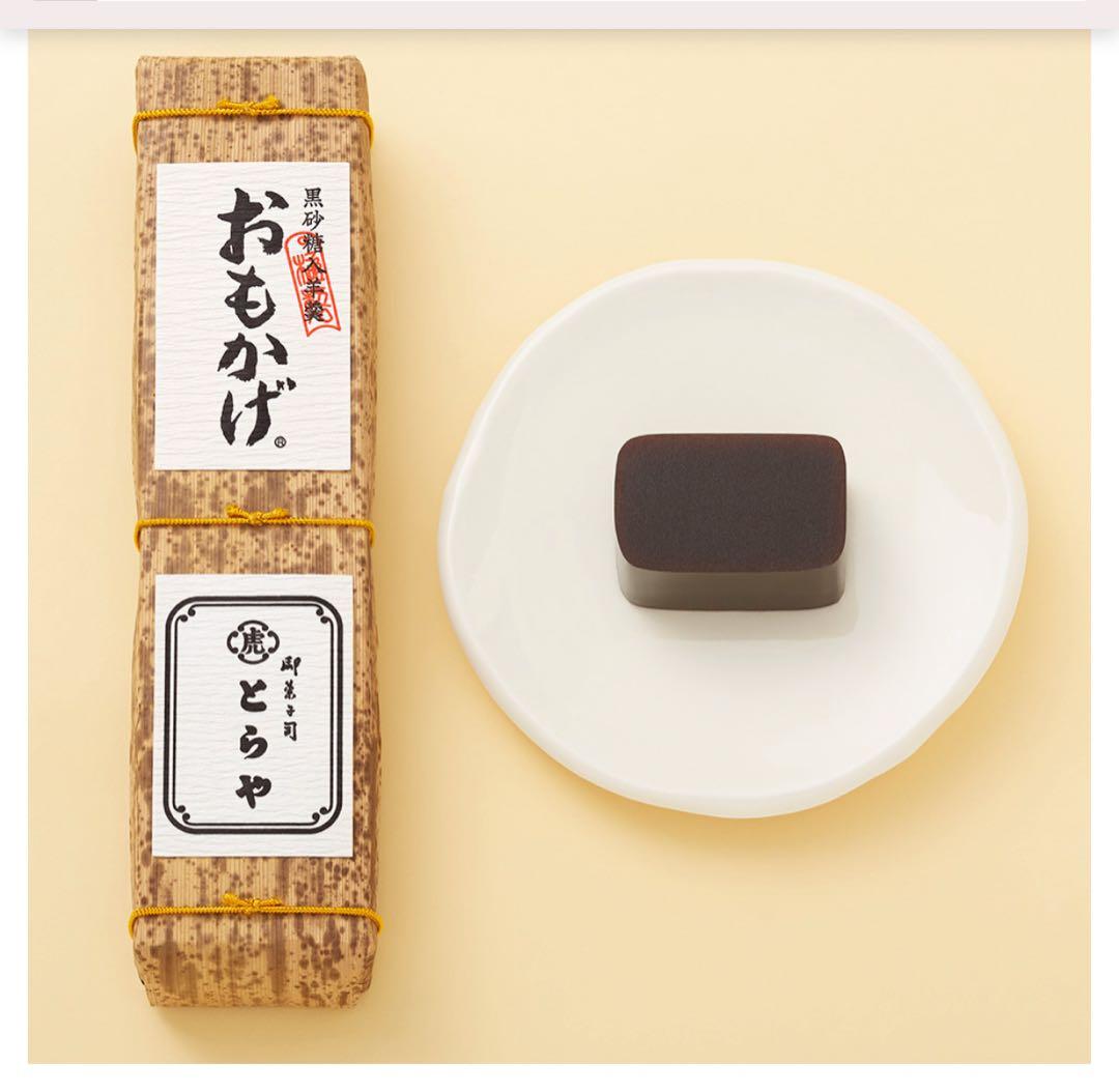 虎屋　羊羹詰合せ 7号