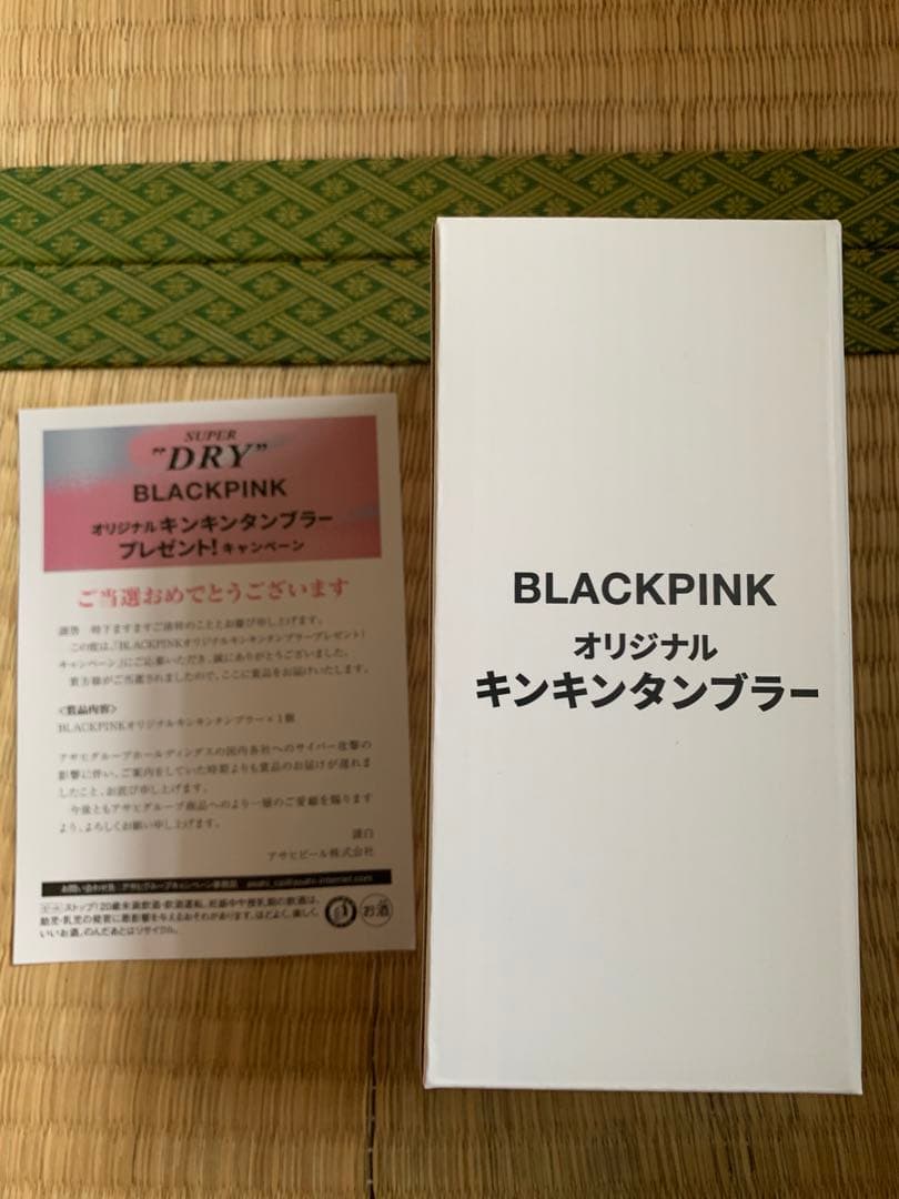 BLACKPINK オリジナルキンキンタブラー