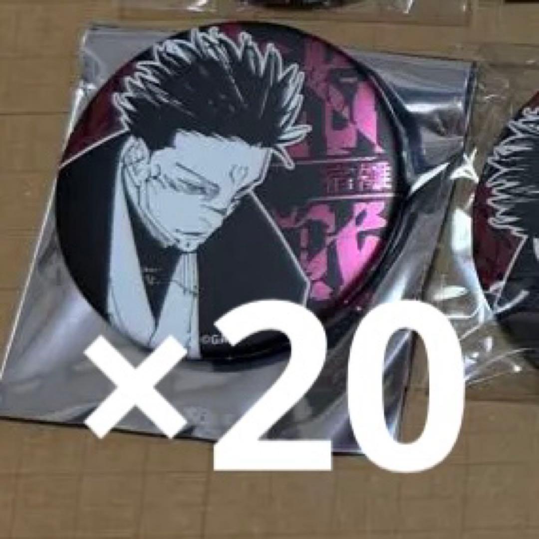 宿儺 呪術廻戦展 デコレクション缶バッジ 10個セット