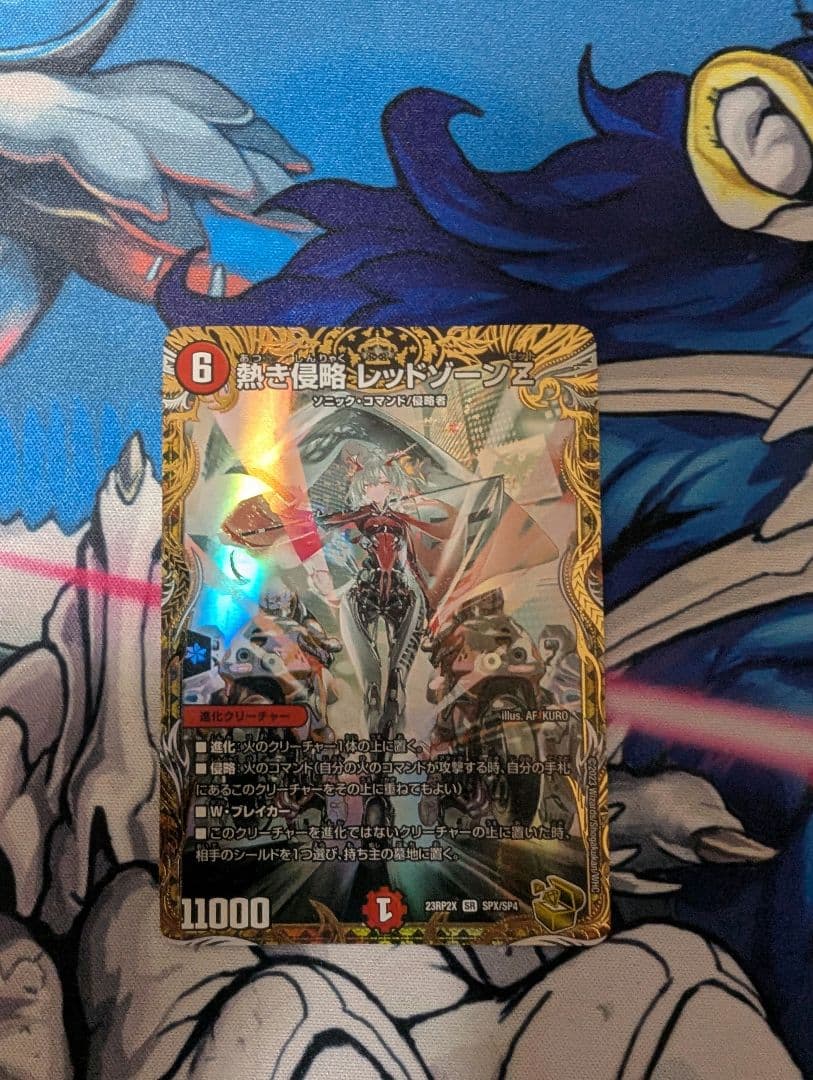 レッドゾーンZ　金トレジャー