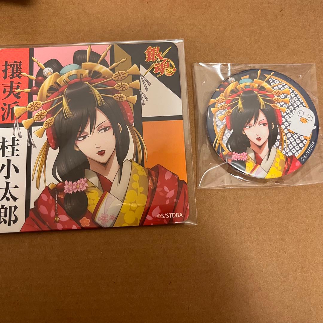 銀魂 京都ブルルン滞在記 桂小太郎 缶バッジ コースター