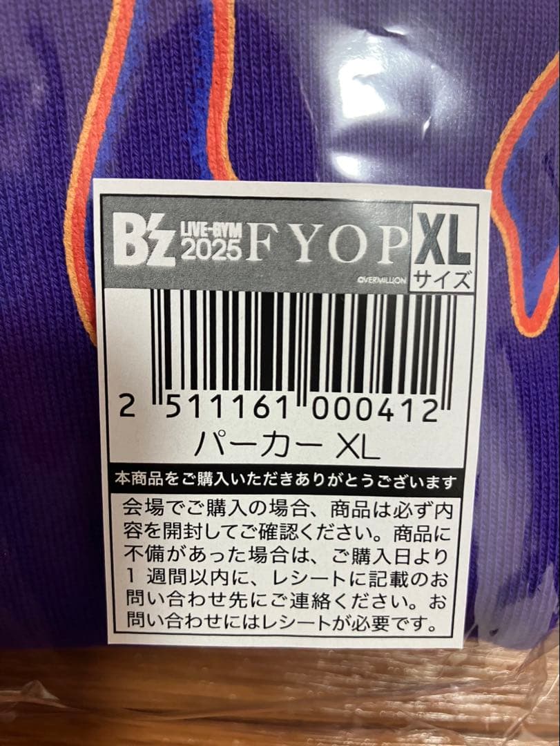 B'z FYOPパーカー 新品未使用品 【XL】