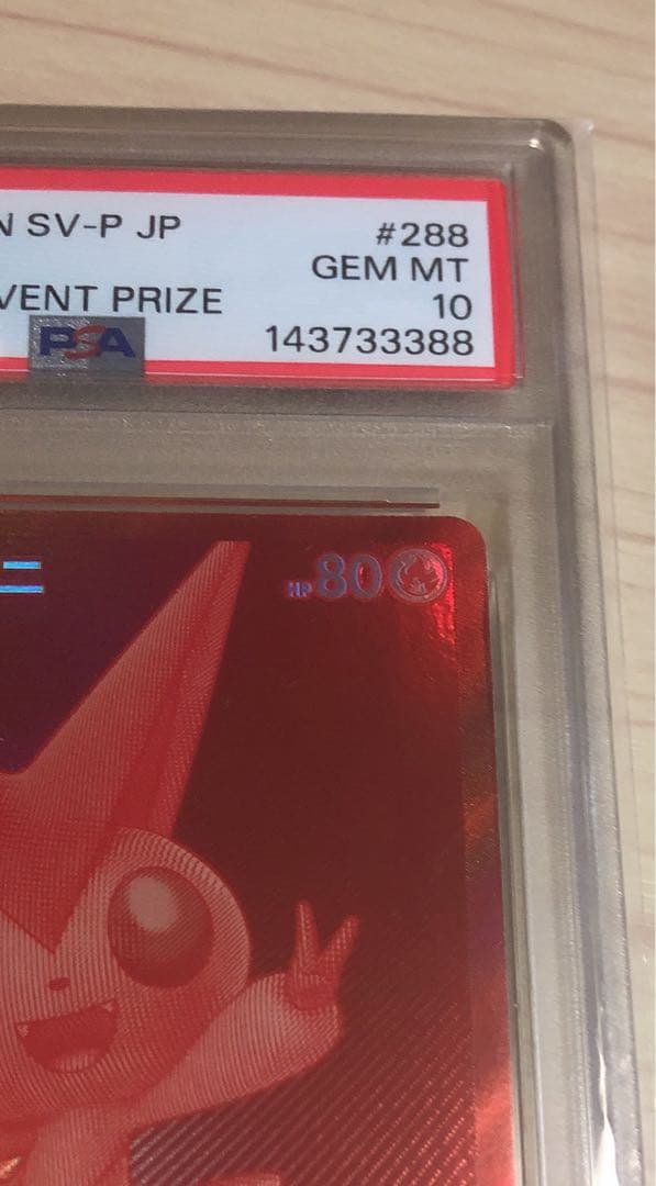 た*つ様 ⭐︎ビクティニ BWR プロモ　PSA10⭐︎