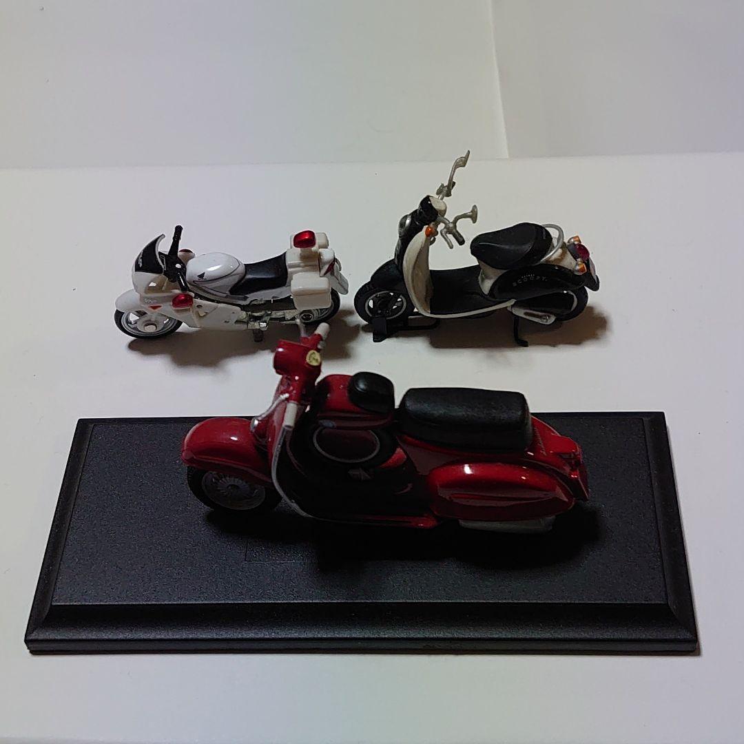 バイクの３台セット。