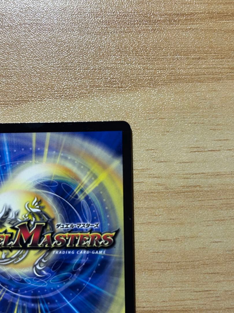 音響の精霊龍ラフルルラブ 金トレジャー