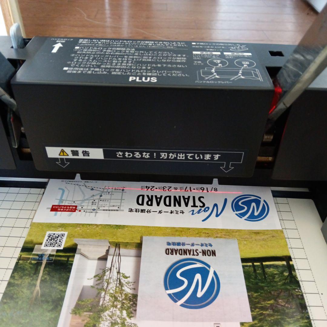 【送料無料】PLUS　裁断機　PK-513LN-A