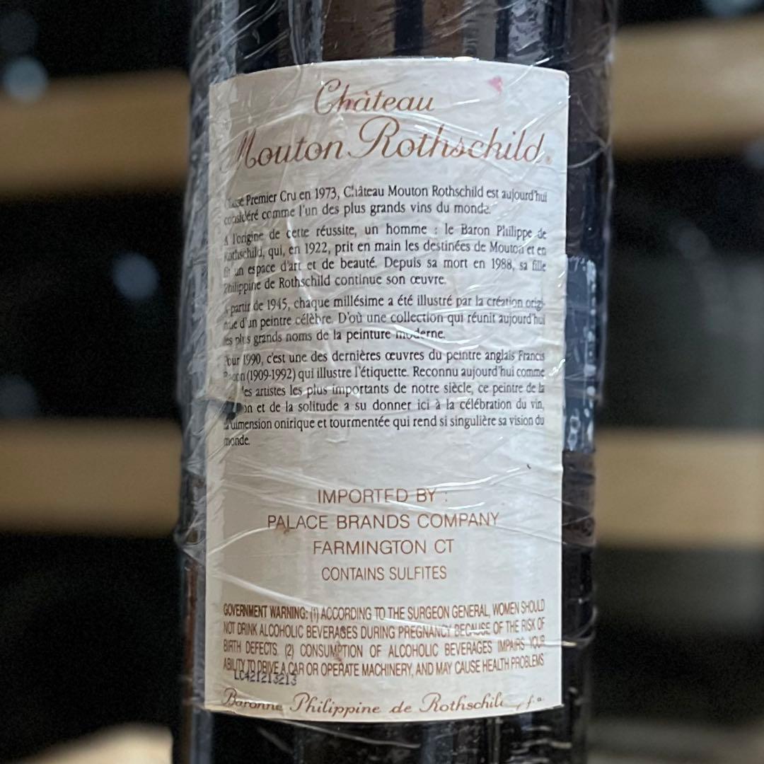 シャトー ムートンロートシルト 1990 Mouton Rothschild