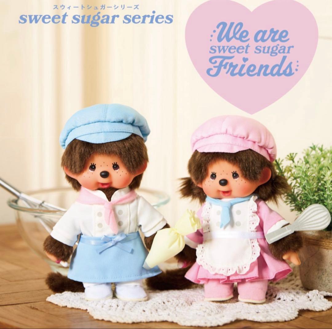 2026東京駅限定　パティスリー　モンチッチ　S 男の子 女の子 マスコット