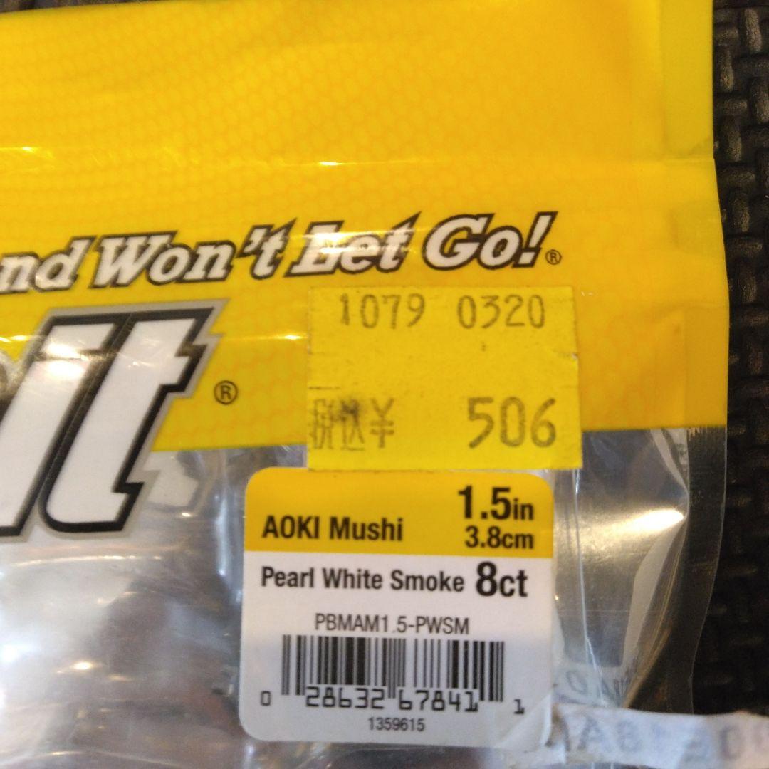 虫ルアー極みまとめ売り