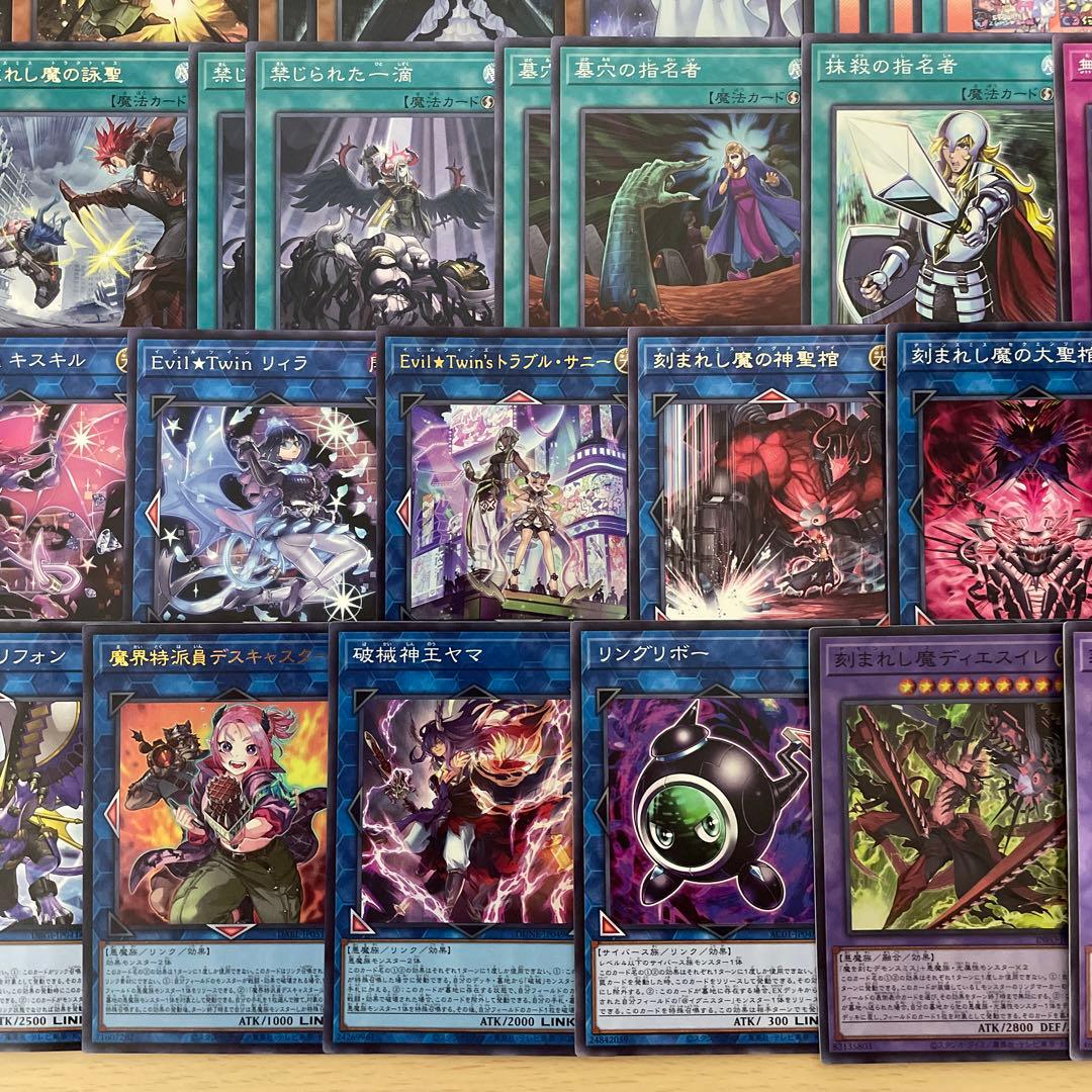 大会構築 イビルツインデッキ キスキル リィラ デモンスミス リィラスウィート