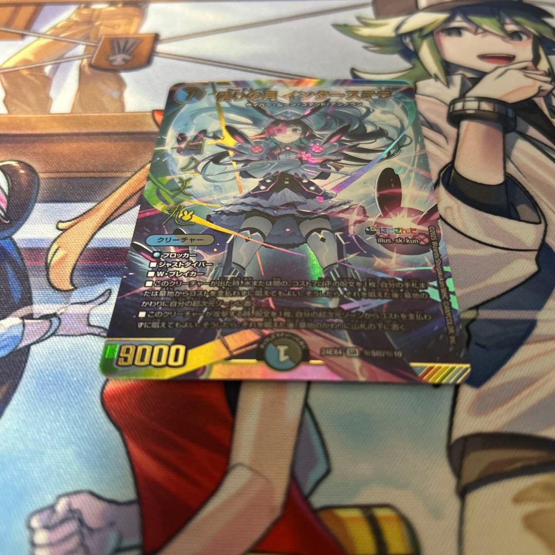 偽りの月インターステラ　シークレット　サイン