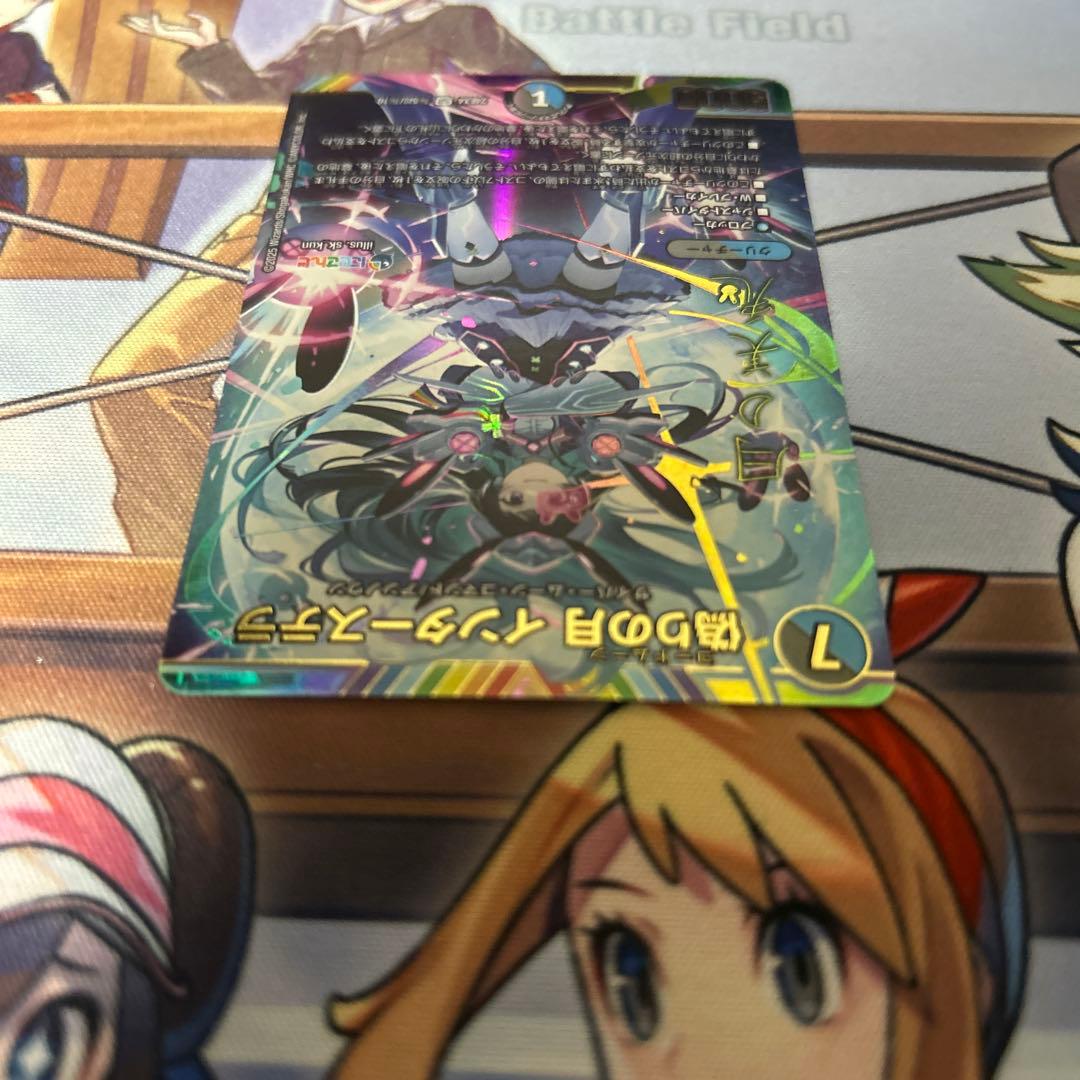 偽りの月インターステラ　シークレット　サイン