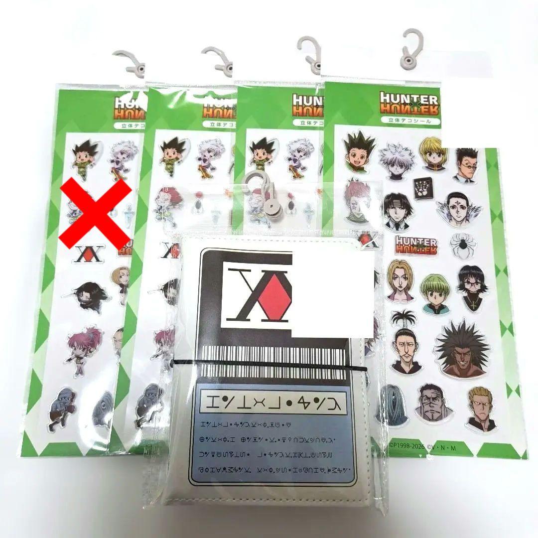 ハンター×ハンター シール帳　シール4枚セット