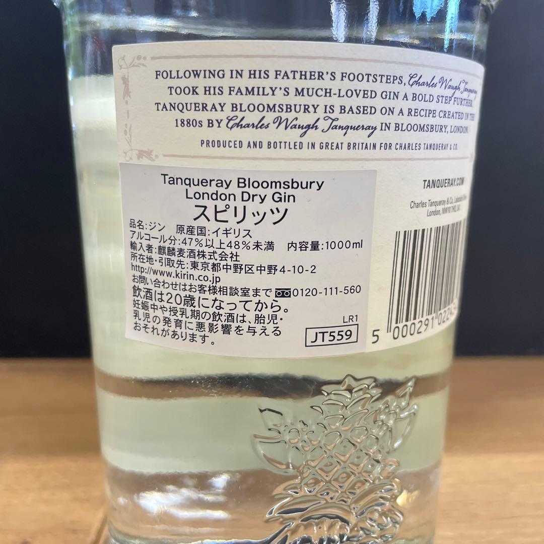 タンカレー ブルームズベリー 限定版 Tanueray Bloomsburyジン