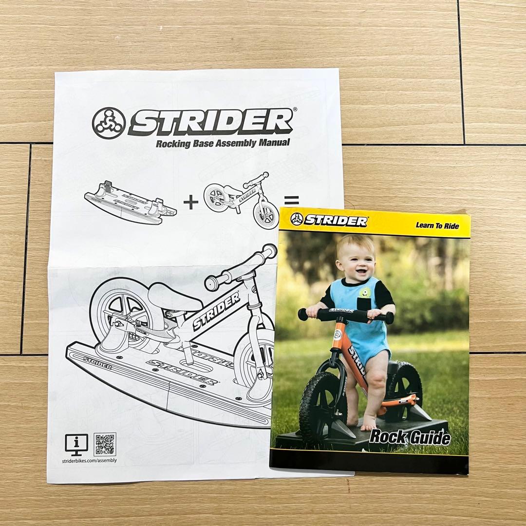 【美品】ストライダー ロッキングベース STRIDER スタンド