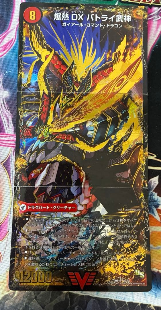 【最終値下げ】モルドリ4枚、バトライ刃初期入り　ブレストドラグナー