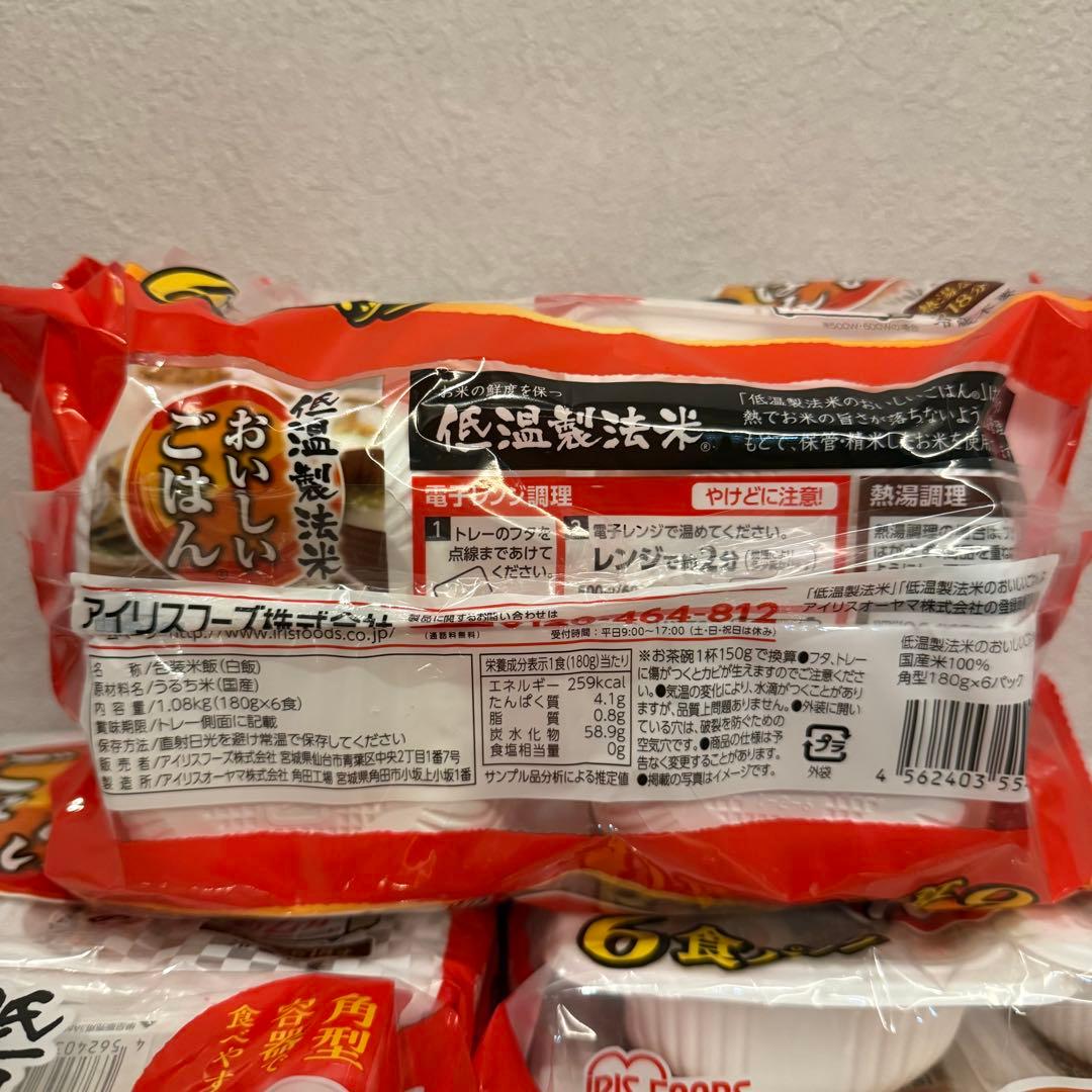 【計72食】アイリスフーズ　おいしいごはん　パックご飯　180g × 6パック