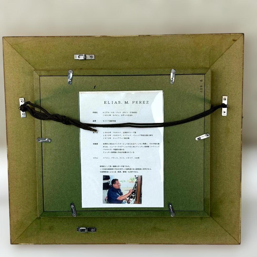 油彩絵　エリアス・Ｍ・ペレス・Ｐ 　ELIAS M.PEREZ　海景　額入り