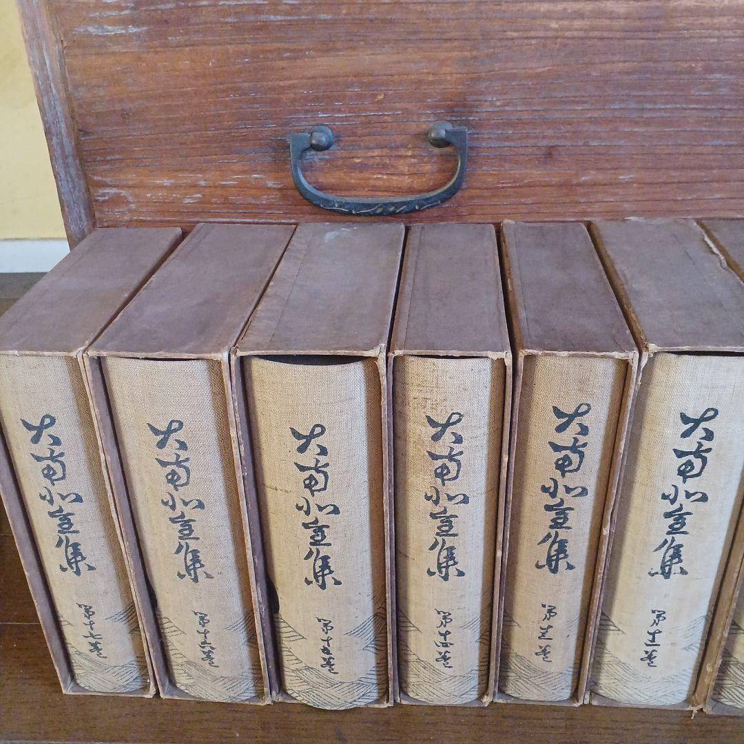 大南北全集　春陽堂　大正14年～　坪内逍遥　渥美清太郎 校訂・編纂　全17巻