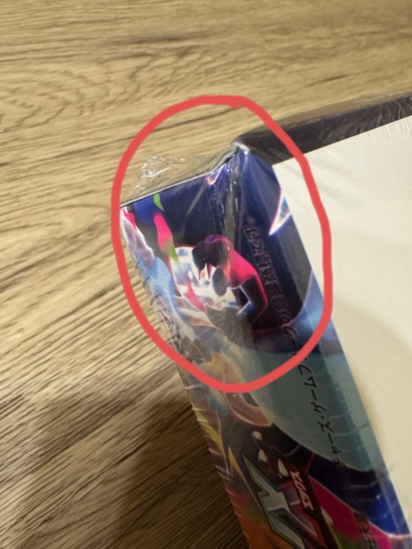 ポケモンカードゲーム インフェルノ✕2BOX新品未開封 シュリンク付き　訳あり