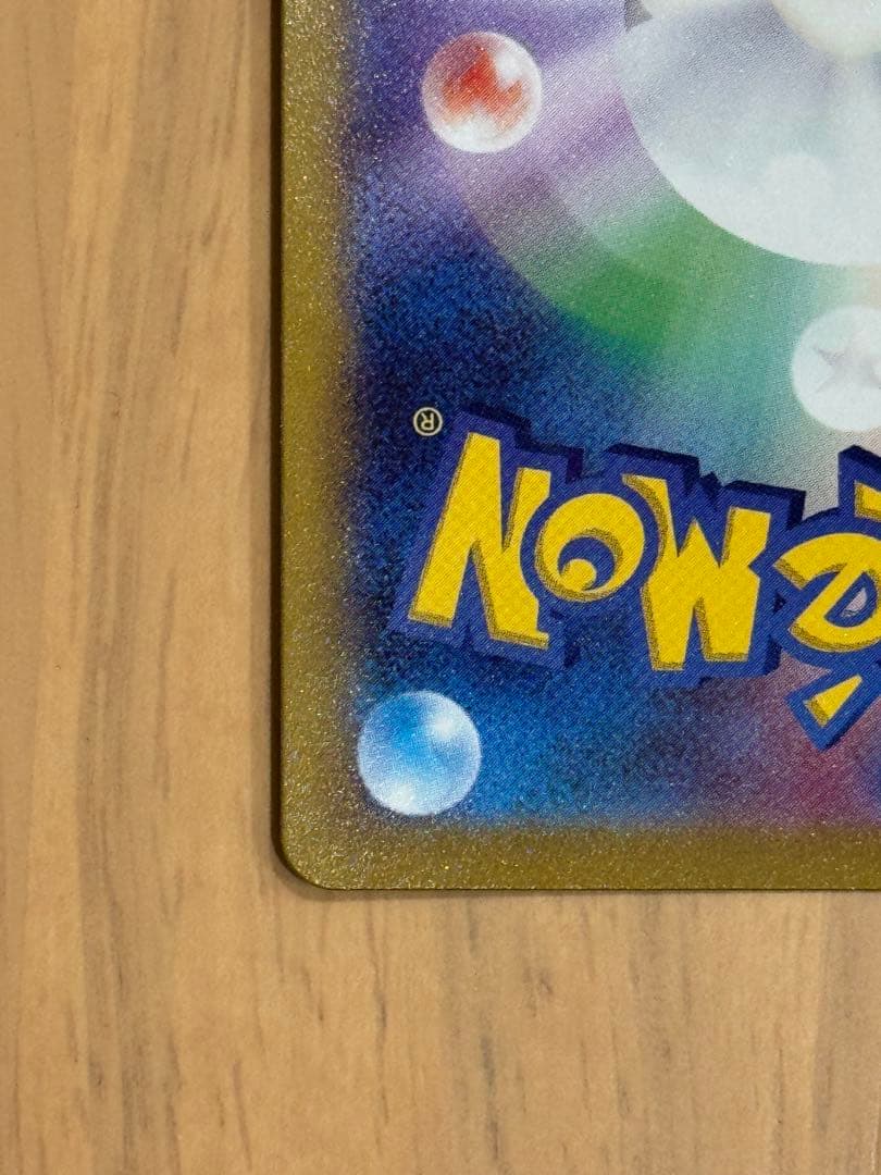 プテラVSTAR SR S11ロストアビス 106/100