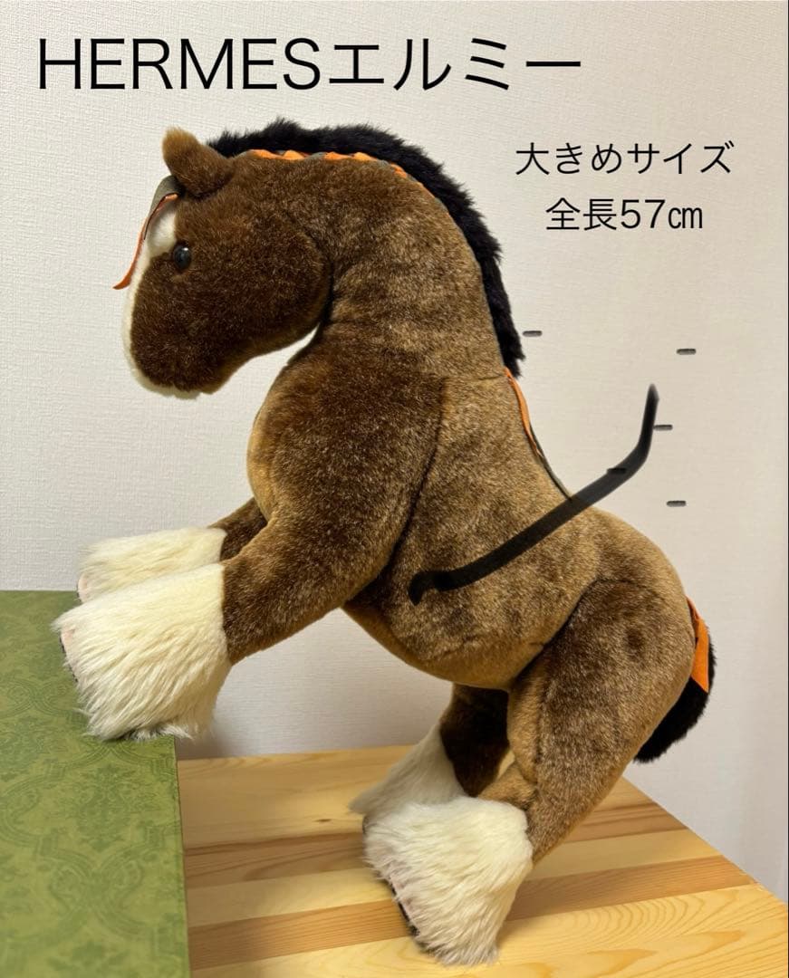 HERMES 馬のぬいぐるみ 大きめサイズ 57cm