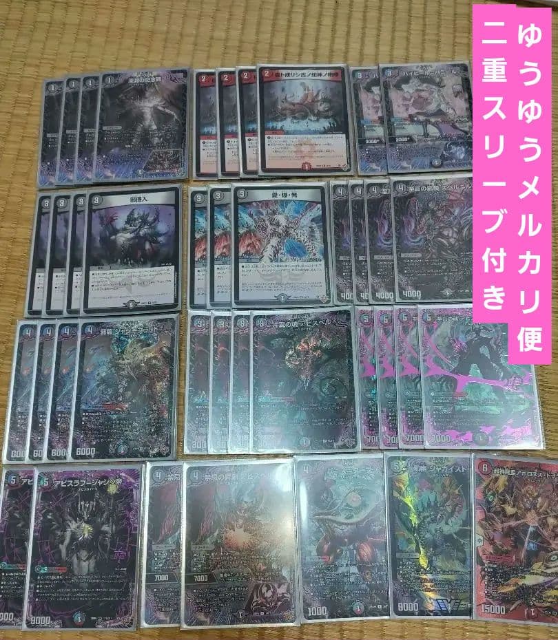 クローシスアビス　デッキ　デュエマ　アビス　二重スリーブ付き