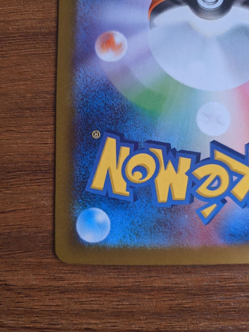 ポケモンカード リーリエの決心SAR 091/063 m1L