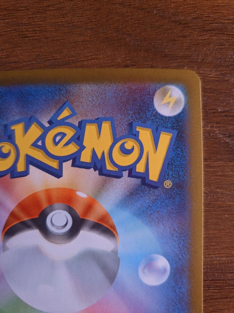 ポケモンカード リーリエの決心SAR 091/063 m1L