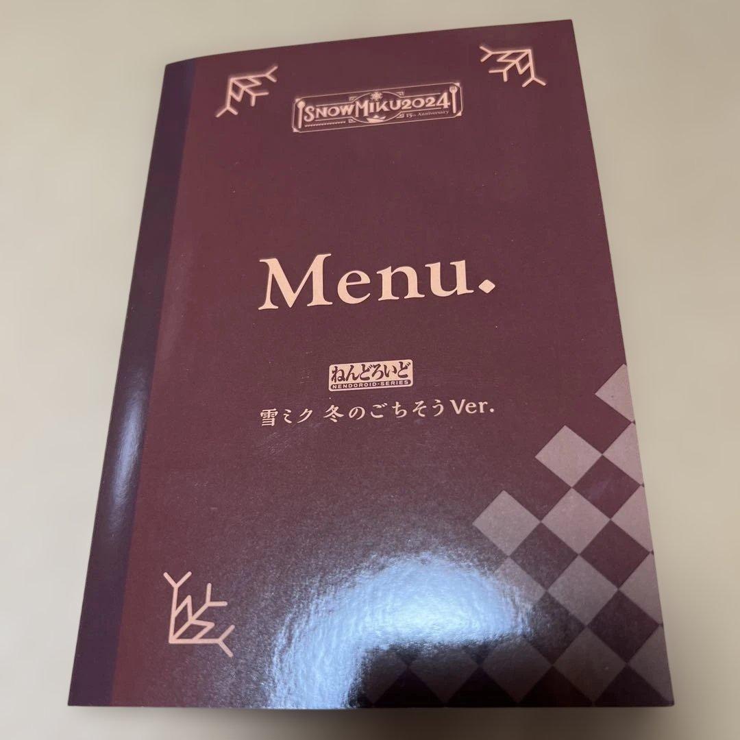 ねんどろいど 雪ミク 冬のごちそうVer.