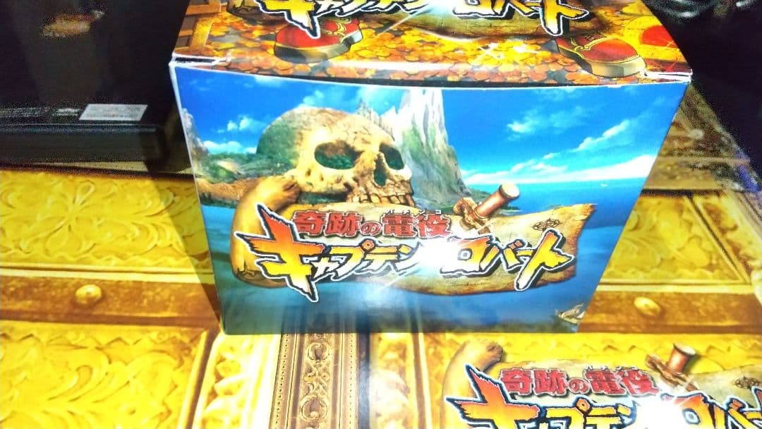 CR奇跡の電役キャプテンロバート/2007年発表会販促品セット/全揃い/パチンコ