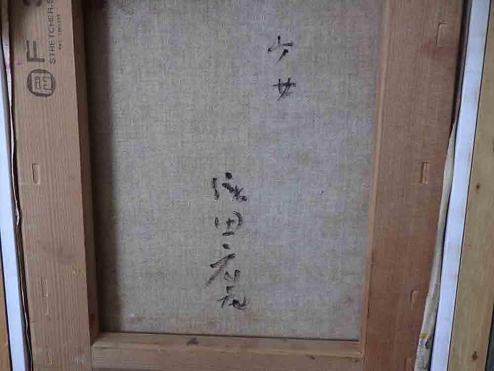 織田広喜 少女 油彩画 F3号 サイン　おだひろき オダヒロキ