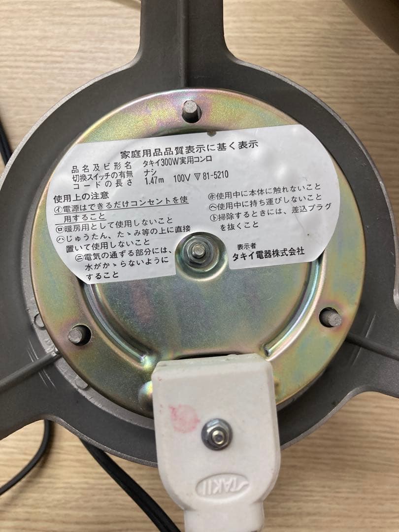 コンロ動作確認済み！　唐銅 風炉 風炉釜 茶釜 茶道具