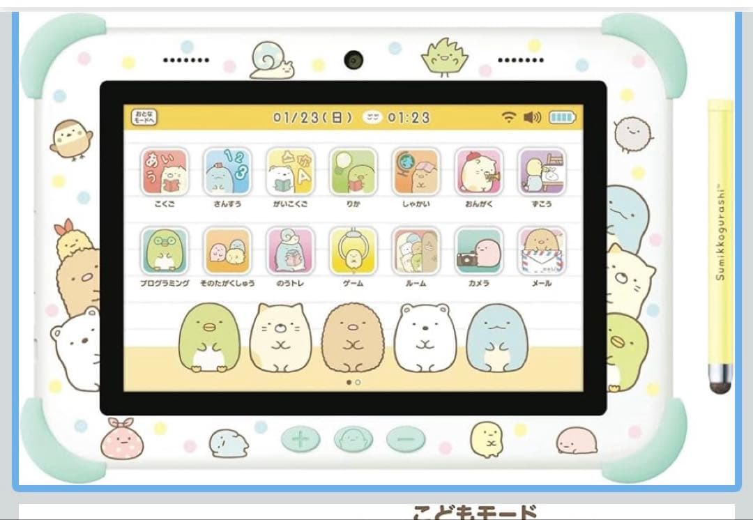 すみっコパッド　8インチ　タブレット型学習玩具