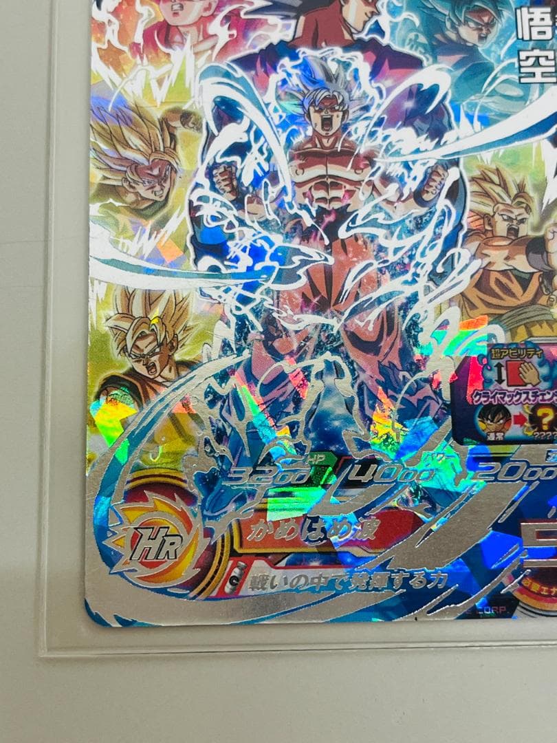 ◆スーパードラゴンボールヒーローズ UM8-SEC 孫悟空 かめはめ波09363