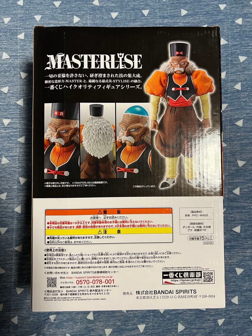 ドラゴンボールEX　人造人間の恐怖　　一番くじ　D賞 19号　E賞 20号