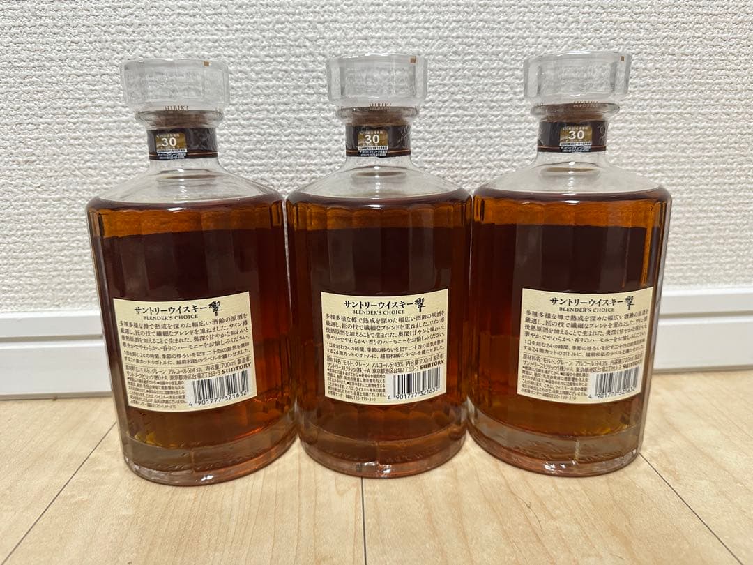 響 ブレンダーズチョイス 700ml 3本セット