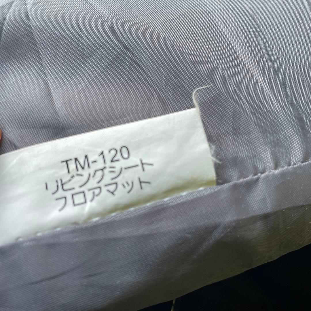 【 peak】 リビングシートフロアマット/TM-120/TM-115