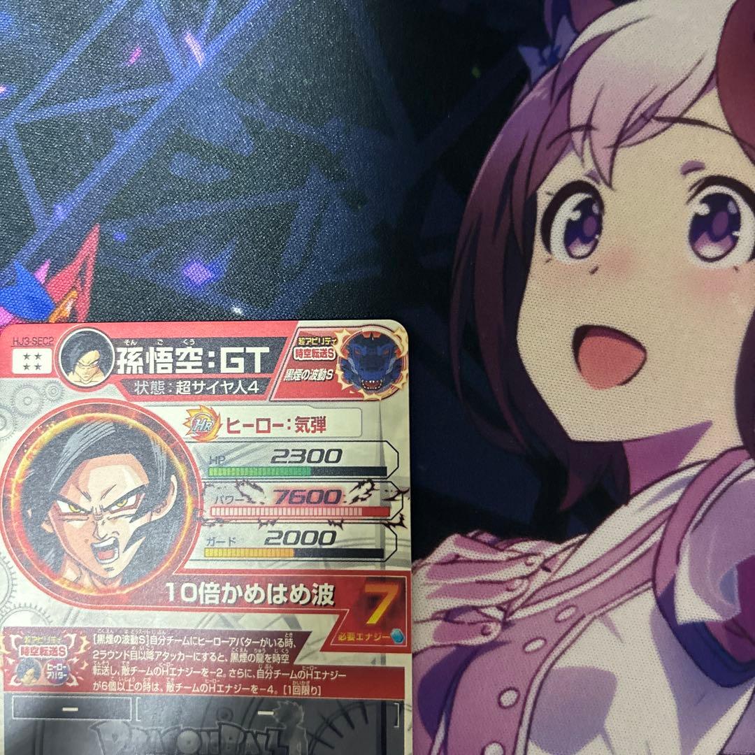 ドラゴンボールカード HJ3-SEC2