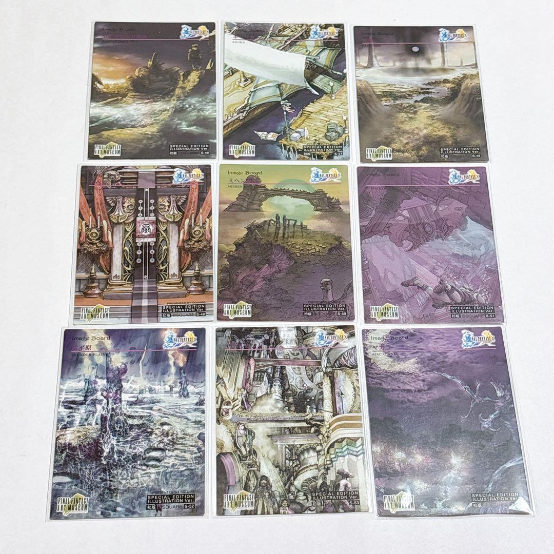 FF アートミュージアム　スペシャルエディション　Part.2 全種類 コンプ