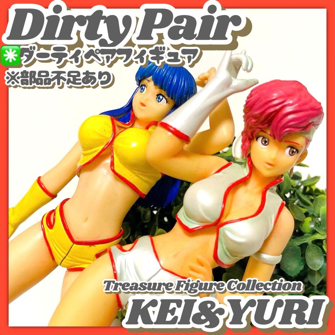 美品✳️ダーティペア『ケイ＆ユリ 1/10 フィギュア WAVE』※不足部品あり