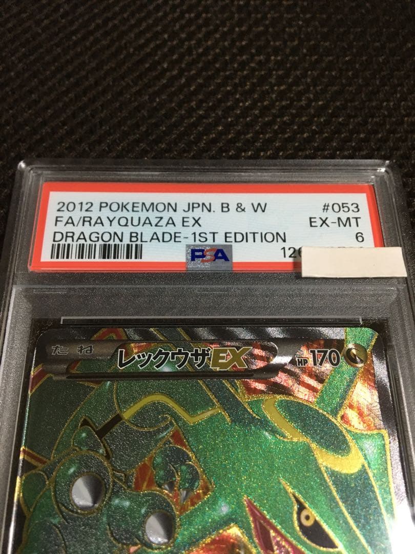 フォローで割引！ ポケモンカード PSA6 レックウザＥＸ BW5 SR 1st