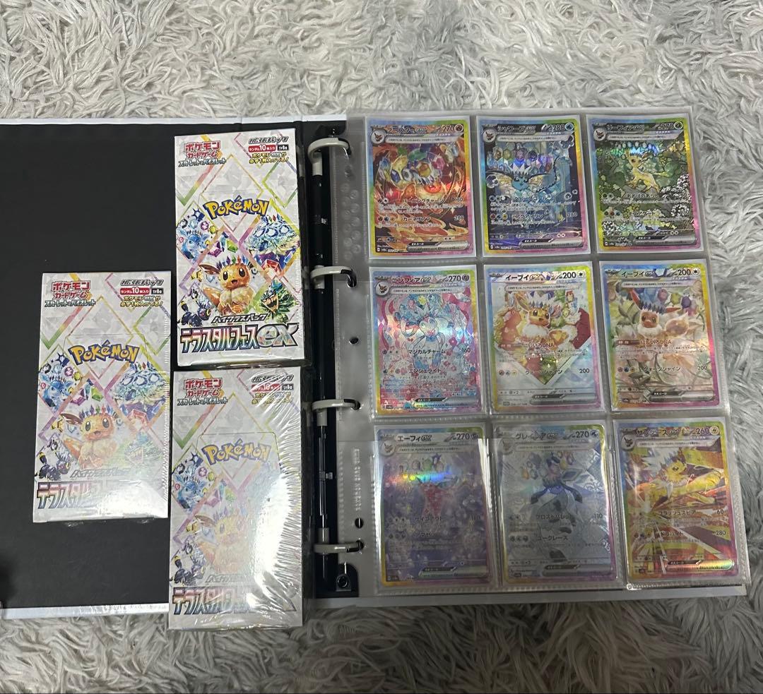 最終値下げ　ポケモンカード　テラスタルフェスex セット　ブイズsar９枚