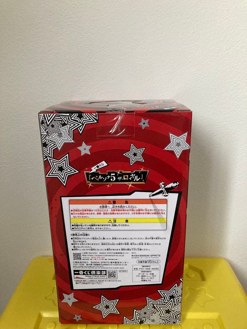 一番くじ ペルソナ5 ザ・ロイヤルA.B.C賞セット