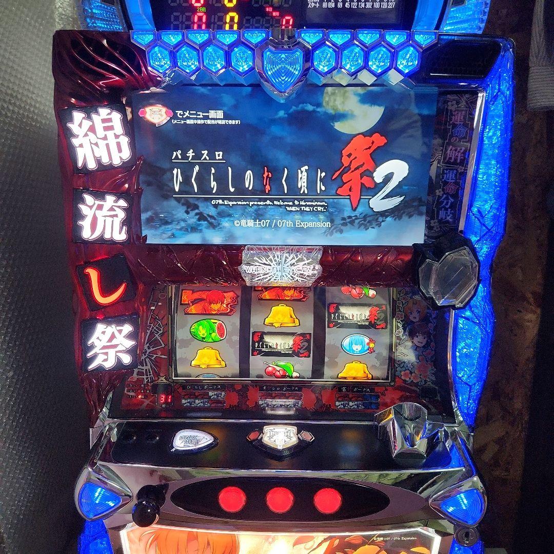 【専用】ひぐらしのなく頃に祭2 実機　データランプ・イヤホンコンバーター付き