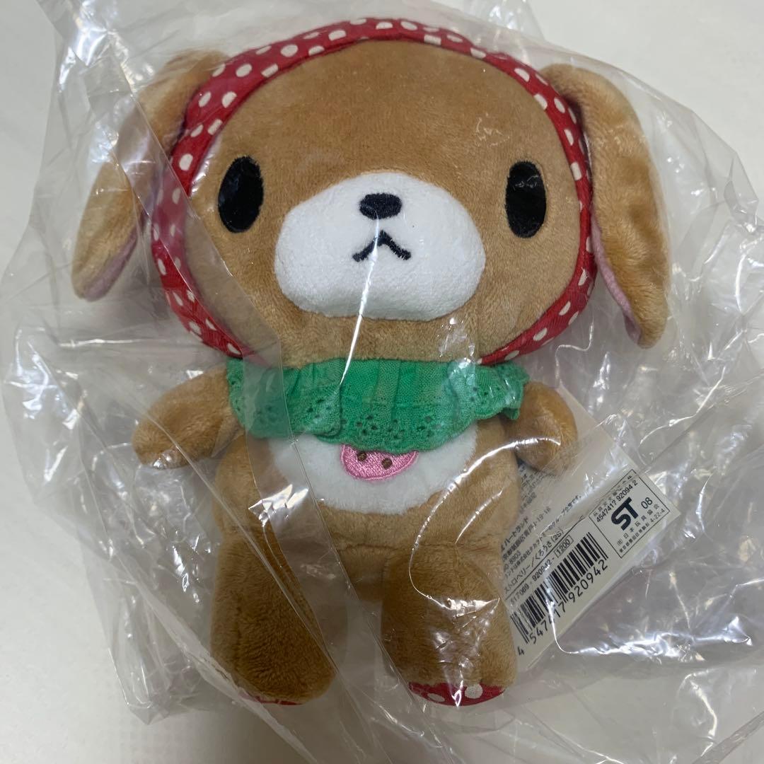 タグ付　シュガーバニーズ　ぬいぐるみ　くろうさ　ストロベリー　いちご